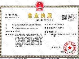 營業執照